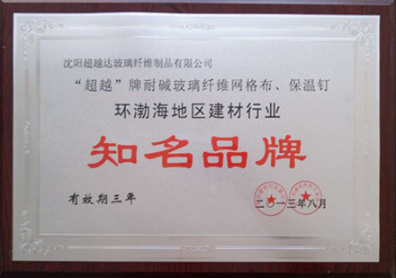 建材行业知名品牌